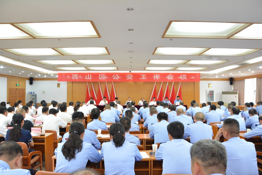 2019年7月4日西山区召开公安工作会（党群）（张萍） (27)