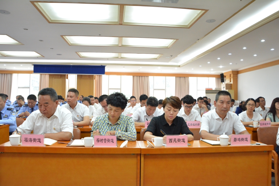 2019年7月4日西山区召开公安工作会（党群）（张萍） (13)