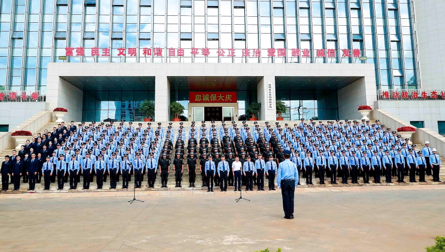 2019年7月1日，昆明市公安局西山分局举行“践行新使命，忠诚保大庆”升国旗宣誓活动