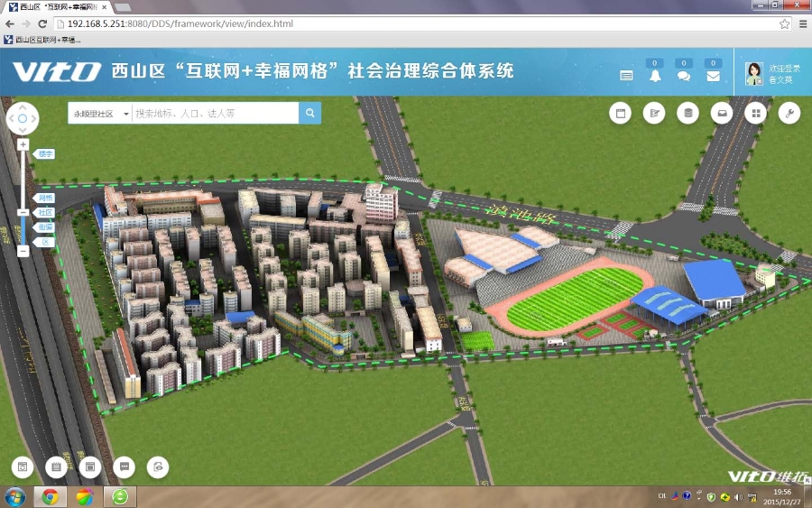 西山区“互联网+幸福网格”社会治理综合体系统