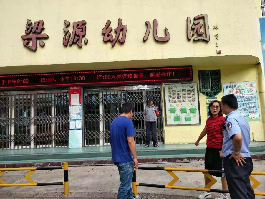 微信图片_20190920153115