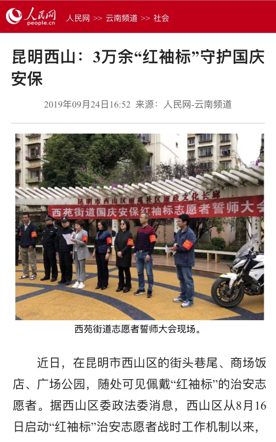微信图片_20190925181616
