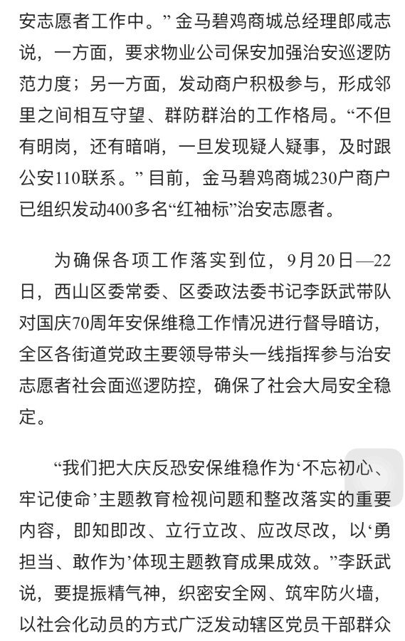 微信图片_201909251816164