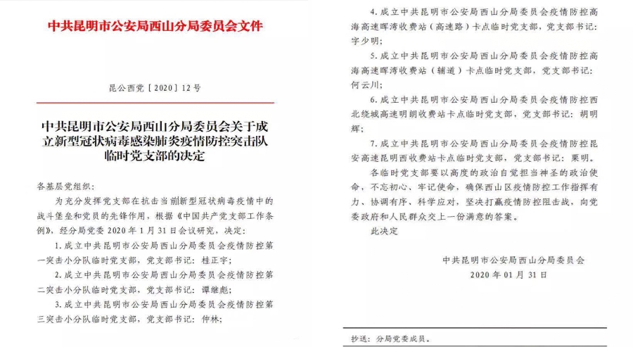 微信图片_202002031637351