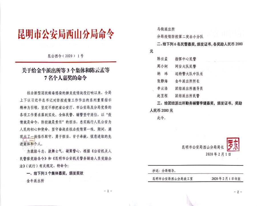 微信图片_202002031637366